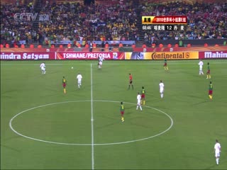 南非世界杯小組賽-E喀麥隆(非洲)VS(歐洲)丹麥下半场FIFAWorldCuGrouEDenmarkvsCameroonndHalf国语