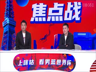 男篮世界杯斯洛文尼亚VS澳大利亚20230901（霍思鸣专属）
