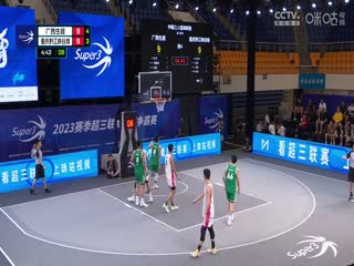 超三联赛广西生涯17.14重庆黔江峡谷城20230908