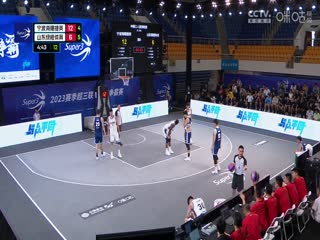 超三联赛宁波海曙捷英22.11山东绿橙体育20230908