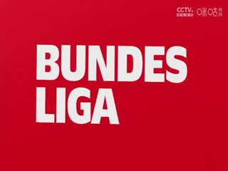 德甲RB莱比锡vs斯图加特20230825（鲁靖明）