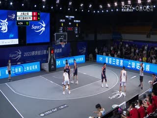 超三联赛上海上实17.14浙江普徕火牛20230909