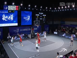 超三联赛安徽云图神麝21.20南昌众天麒麟20230909