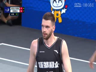 超三联赛南昌众天麒麟18.21成都和众20230909