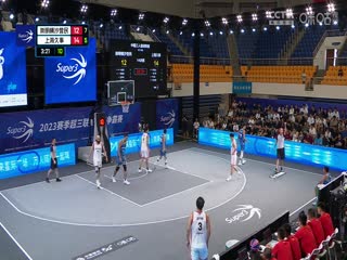 超三联赛崇明横沙誉民16.20上海久事20230910