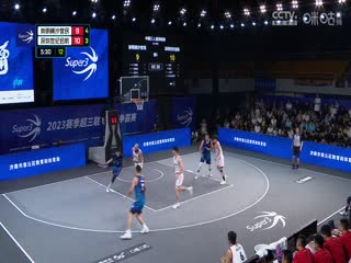 超三联赛崇明横沙誉民21.16深圳世纪启航20230909