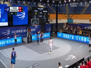 超三联赛广西生涯21.12深圳世纪启航20230910