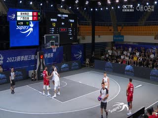 超三联赛常州有迈19.18广西生涯20230909