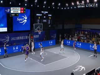 超三联赛日照迈动山外19.21北京北控20230909