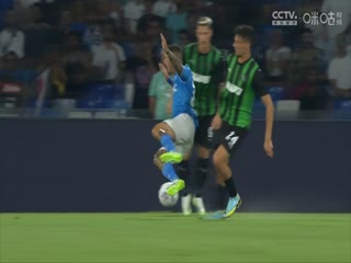 意甲那不勒斯vs萨索洛20230827