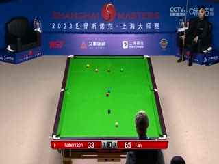 斯诺克范争一1-6尼尔·罗伯逊20230914