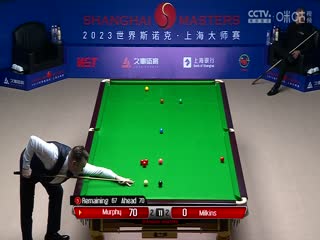 斯诺克肖恩·墨菲5-6罗伯特·米尔金斯20230913