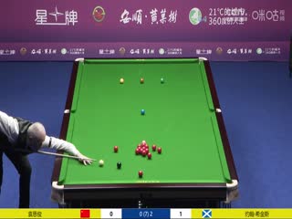斯诺克约翰·希金斯4-0袁思俊20230805