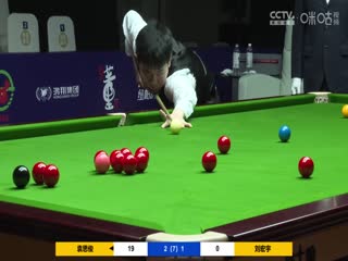 斯诺克袁思俊4-3刘宏宇20230520