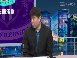 英超阿斯顿维拉vs纽卡斯尔联(刘畅、董方卓)20230415
