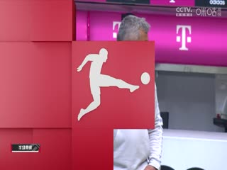 德甲拜仁慕尼黑vs沙尔克0420230513（胡小凡、张力）