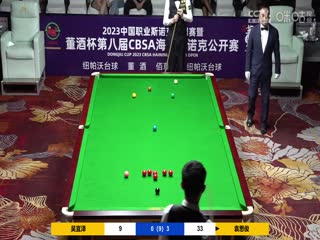 斯诺克吴宜泽1-5袁思俊20230520