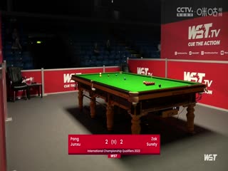 斯诺克庞俊旭6-3扎克·苏尔蒂20230923