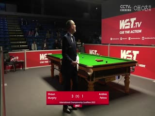 斯诺克肖恩·墨菲6-1安德雷斯·彼得罗夫20230922