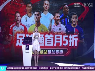 英超埃弗顿vs阿森纳(颜强、徐阳、李子琪)20230917