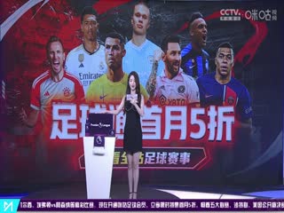 英超曼联vs布莱顿(詹俊、张路、郭小仙儿)20230916