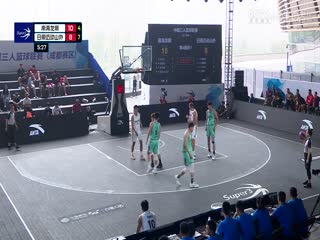 超三联赛南海龙狮20.21日照迈动山外20230928