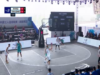 超三联赛常州有迈21.18安徽云图神麝20230928