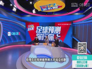 意甲莱切vs那不勒斯(石庆圣、李彦)20230930