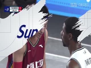 超三联赛宁波海曙捷英14.19上海上实20230930