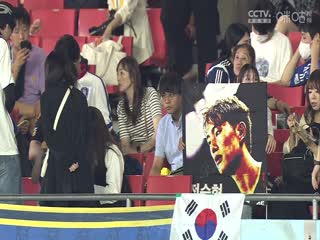 亚冠小组赛川崎前锋vs蔚山现代(涂远)20231003