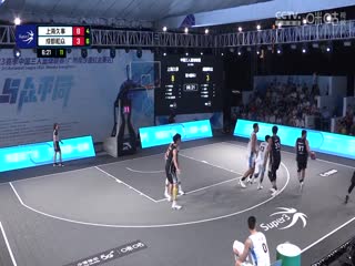 超三联赛上海久事21.9成都和众20231004