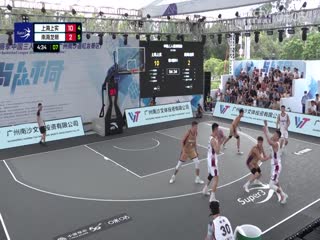 超三联赛上海上实20.8南海龙狮20231005