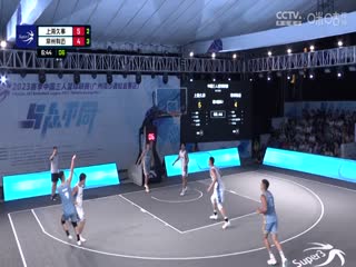 超三联赛上海久事21.16常州有迈20231005