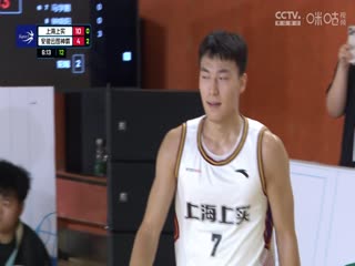 超三联赛上海上实21.11安徽云图神麝20231006