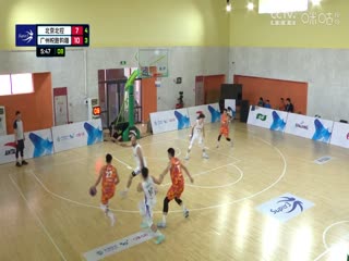 超三联赛北京北控17.22广州悦跑豹猫20231006