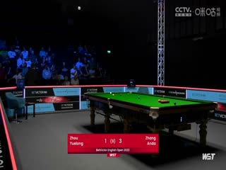 斯诺克张安达5-4周跃龙20231006