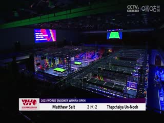 斯诺克塔猜亚·乌诺2-5马修·塞尔特20231010