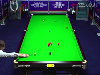 斯诺克丹尼尔·威尔斯1-5斯图尔特·宾汉姆20231010