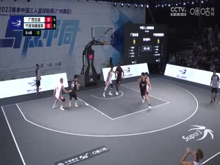 超三联赛广西生涯20.21宁波海曙捷英20231013