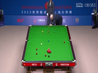 斯诺克尼尔·罗伯逊3-6卢卡·布雷切尔20230916（李照）（上）