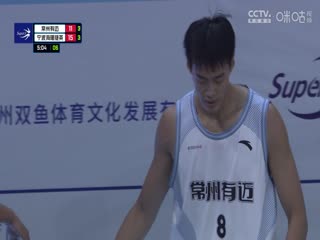 超三联赛常州有迈18.22宁波海曙捷英20231014（依力）
