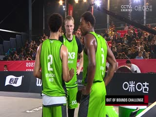 FIFA3X32023国际篮联三人篮球大师赛小组赛全场回放20231014（二）