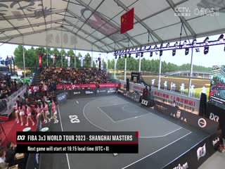FIFA3X32023国际篮联三人篮球大师赛小组赛全场回放20231014（李嘉伟）（一）