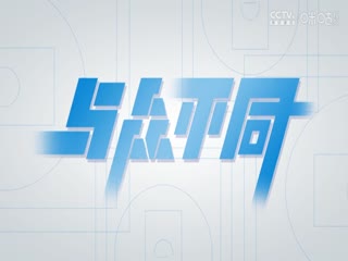 超三联赛广州悦跑豹猫21.17宁波海曙捷英20231015