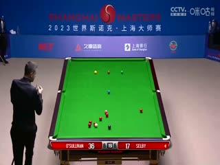 斯诺克罗尼·奥沙利文10-7马克·塞尔比20230915（李照）（下）