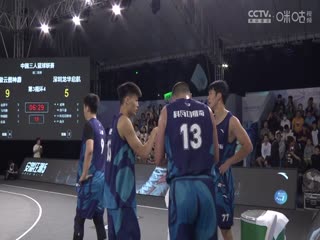超三联赛安徽云图神麝21.12深圳世纪启航20231021（李嘉伟）