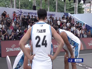 超三联赛上海久事21.14安徽云图神麝20231021