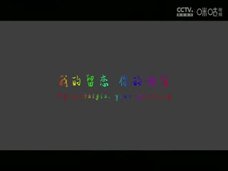 国际大体联足球世界杯明知大学vs西悉尼大学20231021