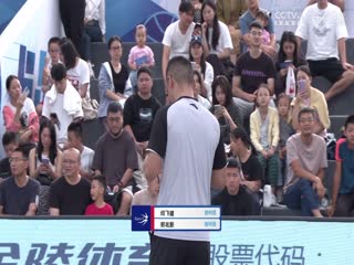 超三联赛全场回放20231022（金哲豪、吕程）