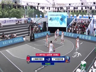 超三联赛全场回放20231023